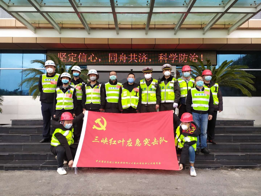 3月11日，，，，，，，天城管理中心党支部三峡红叶应急突击队团结918博天娱乐官网执法五大队在所辖路段组织开展复工复产清静排查事情，，，，，，，主要对辖区蹊径路面和桥梁等结构物、交安顿施装备举行团结突击排查，，，，，，，为复工复产事情提供优质的清静包管